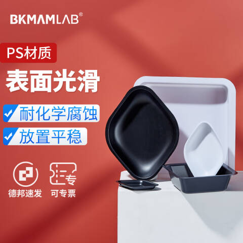BKMAMLAB/比克曼生物抗静电塑料称量盘(大菱白色)110603016