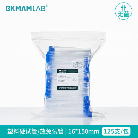 BKMAMLAB/比克曼生物10mL塑料硬试管/放免试管16*100mm110421009