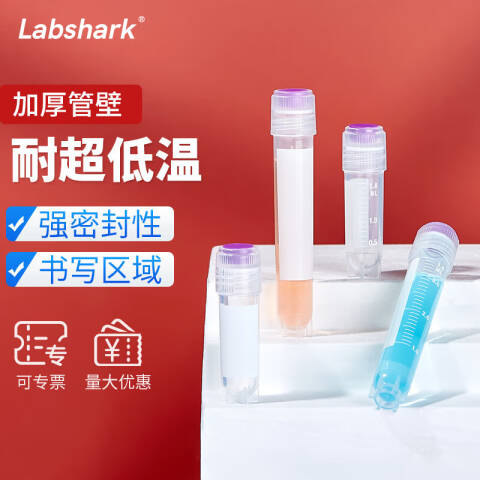 BKMAMLAB/比克曼生物5mL内旋冷冻管(冻存管)紫色色标110401004