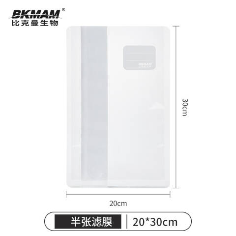 BKMAMLAB/比克曼生物半张滤膜20*30cm（纸塑包装）110115001
