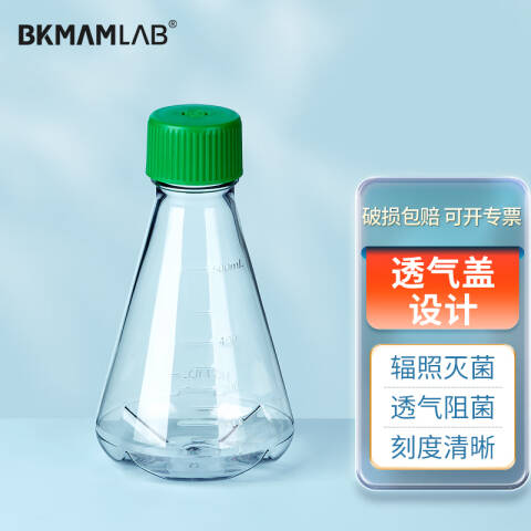 BKMAMLAB/比克曼生物三角细胞摇瓶/500mL/透气盖/挡板凹底/无菌110304035