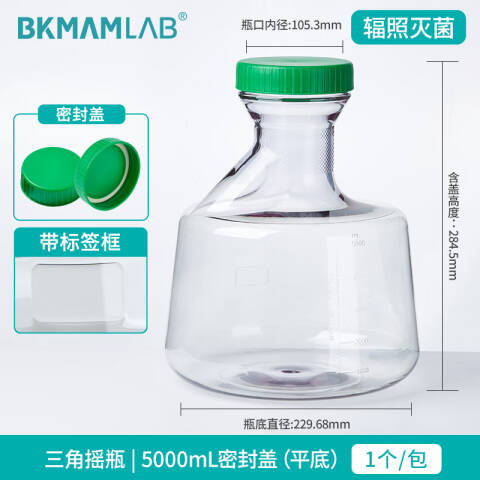 BKMAMLAB/比克曼生物三角细胞摇瓶/5000mL/密封盖/平底/无菌110304043