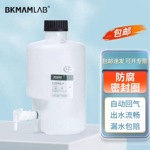 BKMAMLAB/比克曼生物PP材料美式放水桶-10L110412019