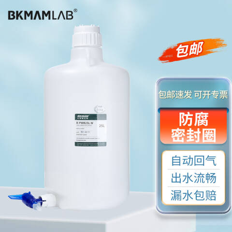 BKMAMLAB/比克曼生物PP材料美式放水桶-25L110412020