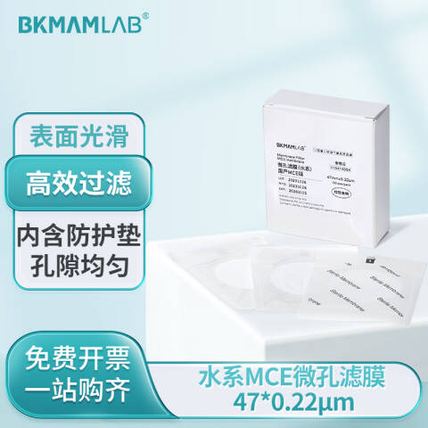 BKMAMLAB/比克曼生物微孔滤膜国产MCE膜47*0.22水系非格栅膜(独立包装)110414054