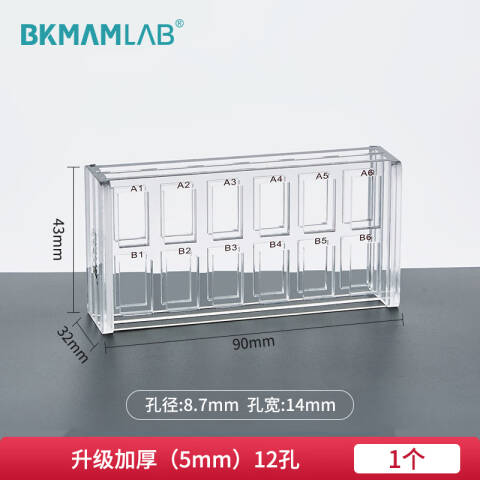 BKMAMLAB/比克曼生物比色皿架5mm12孔110411011