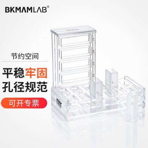 BKMAMLAB/比克曼生物比色皿架20mm12孔110411015