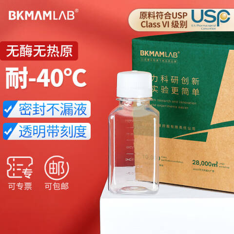 BKMAMLAB/比克曼生物60mL一次性PET培养基方瓶带刻度（无菌）110405126