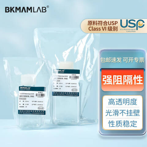 BKMAMLAB/比克曼生物60mL一次性PET培养基方瓶带刻度（无菌）（独立装）110405128
