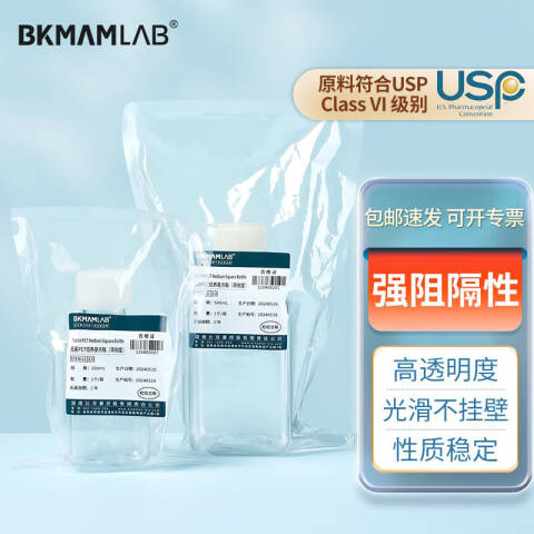 BKMAMLAB/比克曼生物1000mL一次性PET培养基方瓶带刻度（无菌）（独立装）110405103