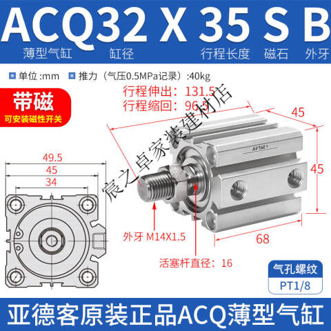AirTAC/亚德客 ACQ系列超薄气缸 ACQ32X35SB