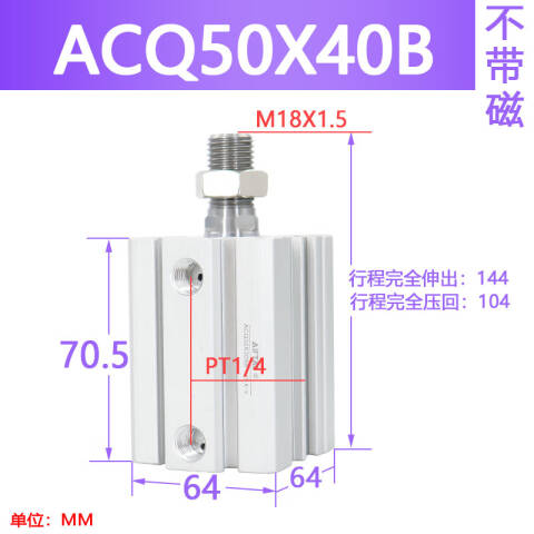 AirTAC/亚德客 ACQ系列超薄气缸 ACQ50X40B