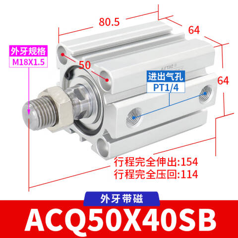 AirTAC/亚德客 ACQ系列超薄气缸 ACQ50X40SB