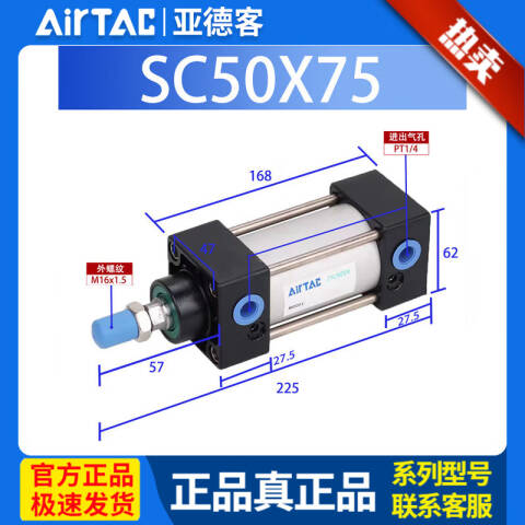 AirTAC/亚德客 SC系列标准气缸 SC50X75