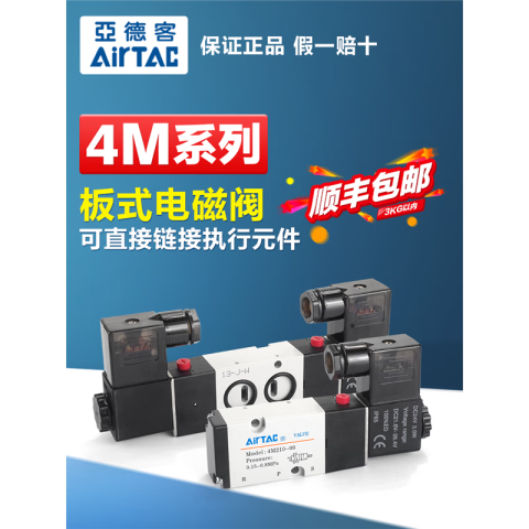 AirTAC/亚德客 电磁阀 4M22008B