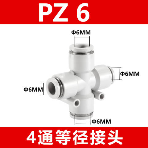 AirTAC/亚德客 十字四通 PZ6