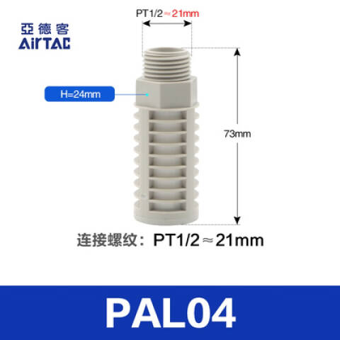 AirTAC/亚德客 消音器 PAL04