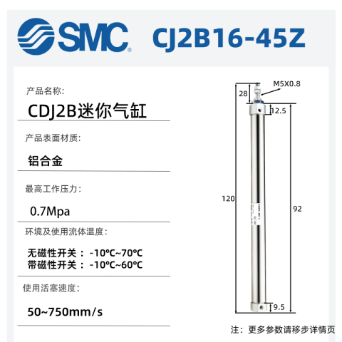 SMC CJ2标准型气缸 CJ2B16-45Z