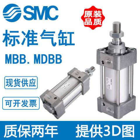 SMC MB-Z系列气缸 MDBB50-1000Z