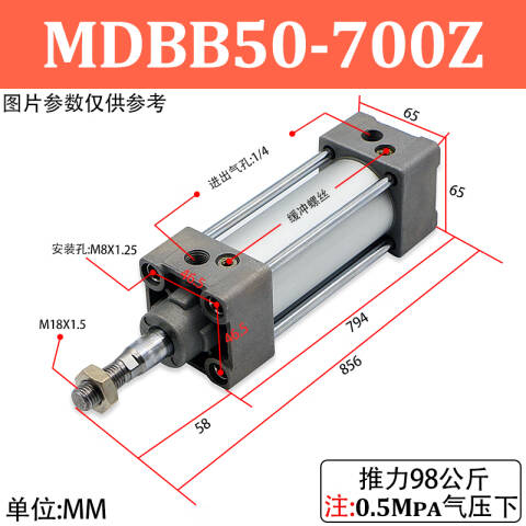 SMC MB系列标准气缸 MDBB50-700Z