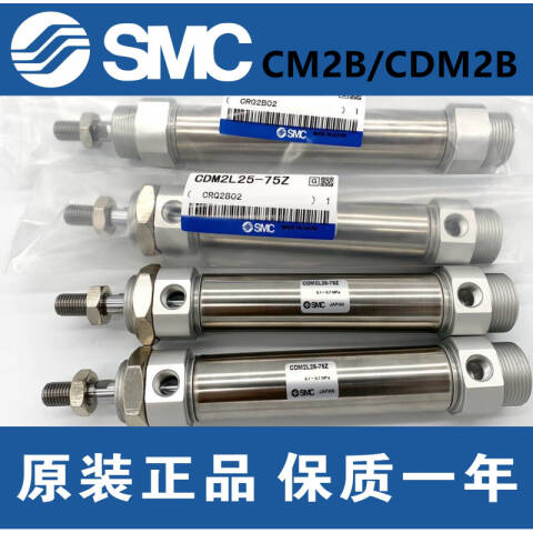 SMC 标准型气缸 CDM2B25-75Z