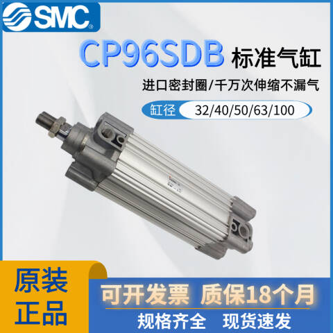 SMC 标准型气缸 CP96SDB50-50C