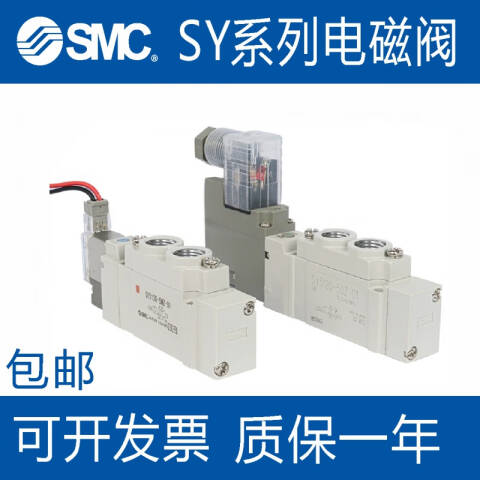 SMC 电磁阀 SY7320-5DZD-02