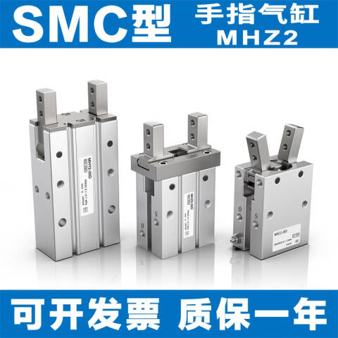 SMC 气爪 25A-MHZ2-20D