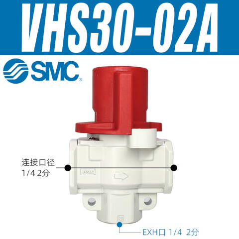 SMC 三通阀 VHS30-02A