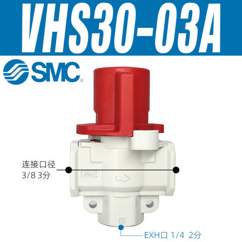 SMC 三通阀 VHS30-03A