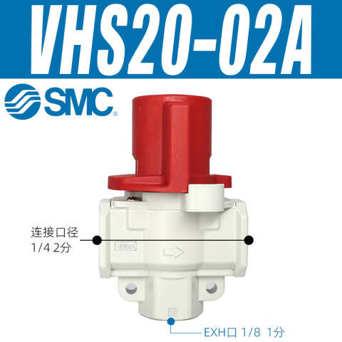 SMC 三通阀 VHS20-02A