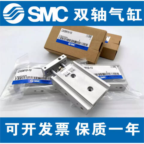 SMC 双联气缸 CXSL15-10