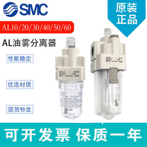 SMC 油雾器 AL30-03-R-A