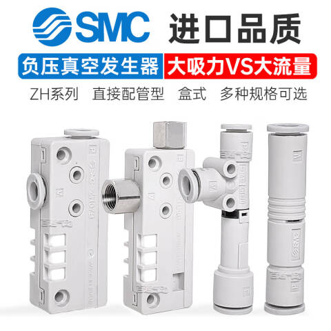SMC 真空发生器 ZU05SA