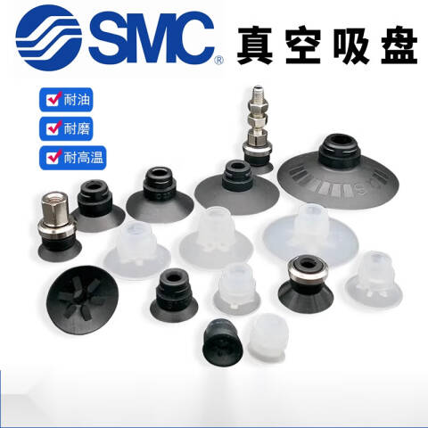 SMC 真空吸盘 ZP16BS