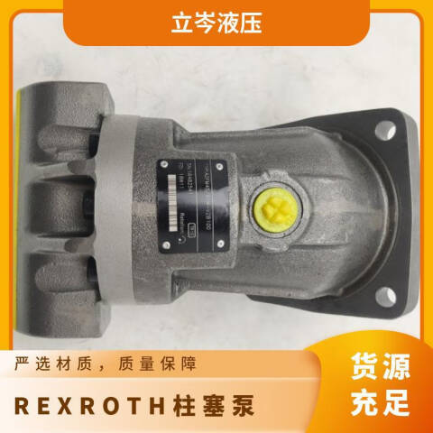 Rexroth/力士乐 轴向柱塞定量泵 A2FE90/61W-VAL100