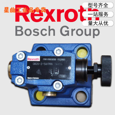 Rexroth/力士乐 先导式溢流阀 DB20-2-5X/100