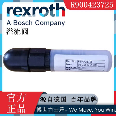 Rexroth/力士乐 直动式溢流阀 DBDS-6-K-1X/315