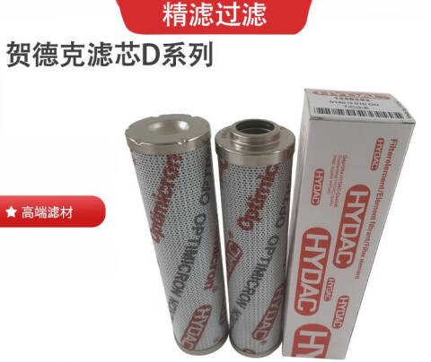 HYDAC/贺德克 滤芯 HYDAC 0660 R 010 ON