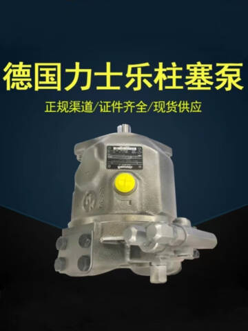 Rexroth/力士乐 轴向柱塞变量泵 A10VSO100DFR1/31R-PPA12N00