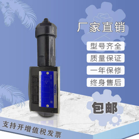 YUKEN/油研 叠加式减压阀 MRP-03-H-30型号升级为：MRP-03-H-70(Z)