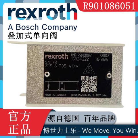Rexroth/力士乐 叠加式单向阀 Z1S6P05-4X/V