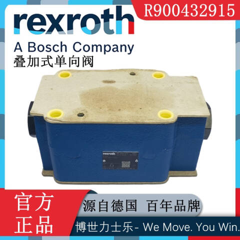 Rexroth/力士乐 叠加式液控单向阀 Z2S22-1-5X/