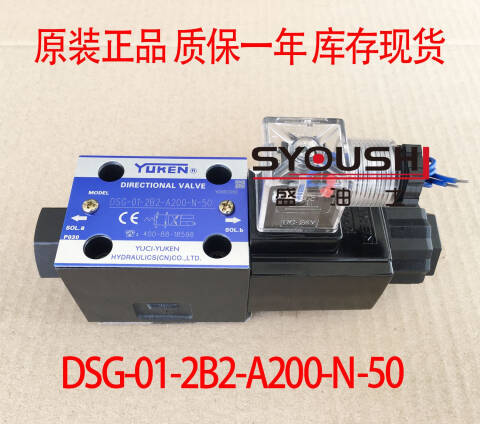 YUKEN/油研 电磁换向阀 DSG-01-2B2-A200-N-70