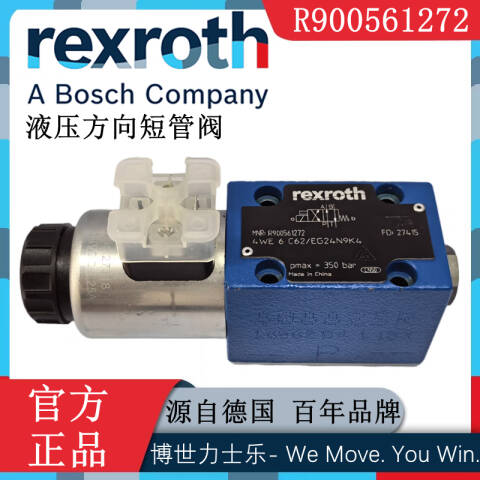 Rexroth/力士乐 电磁换向阀 4WE6C6X/EG24N9K4