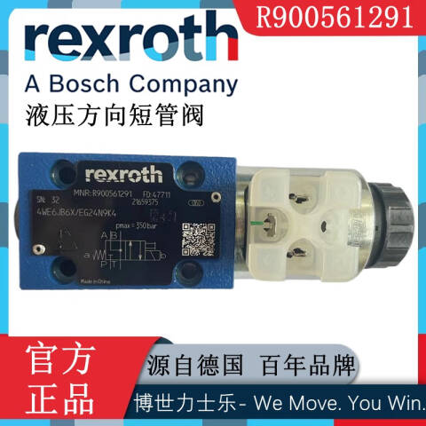 Rexroth/力士乐 电磁换向阀 4WE6JB6X/EG24N9K4