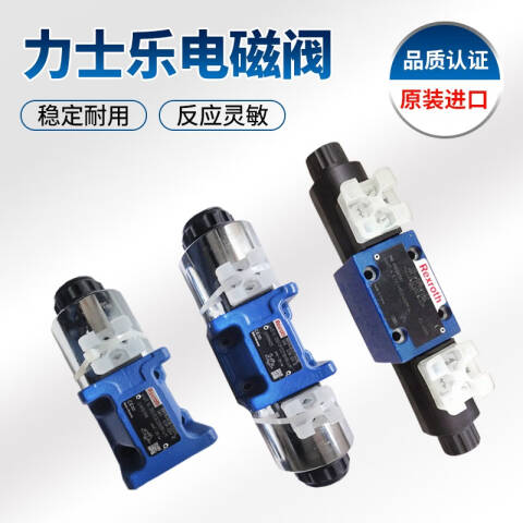 Rexroth/力士乐 电液换向阀 4WE6E6X/EG24N9K4 力士乐