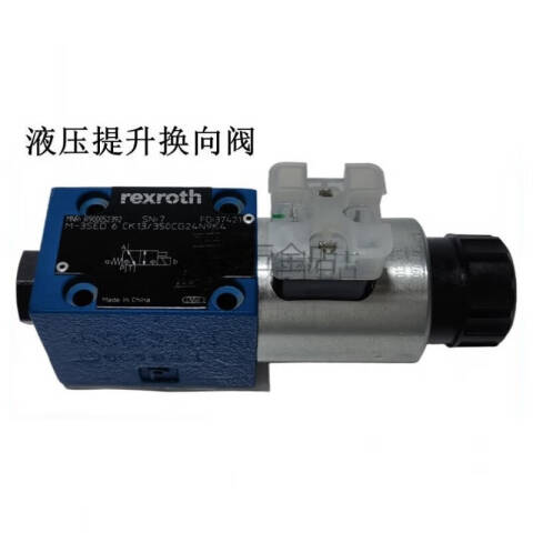 Rexroth/力士乐 电磁球阀 M-3SED6，CK13/350CG24N9K4