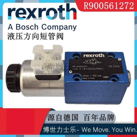 Rexroth/力士乐 电磁换向阀 4WE6C6X/EG24N9K4