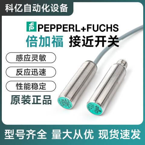 倍加福 (PEPPERL+FUCHS) 圆柱螺纹型电感式传感器,2线,电缆2m,检测距离8mm,电压AC20-253V；NBN8-18GM60-WO
